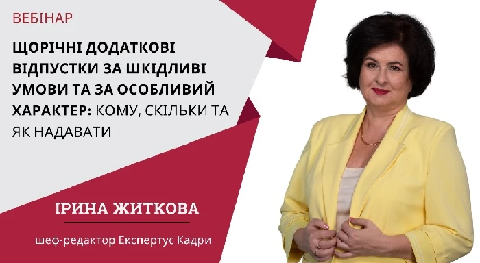 Виробничий календар кадровика на липень 2025