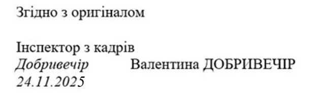Засвідчення копій документів: покроковий алгоритм