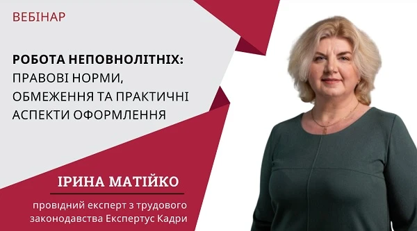 Виробничий календар кадровика на серпень 2025
