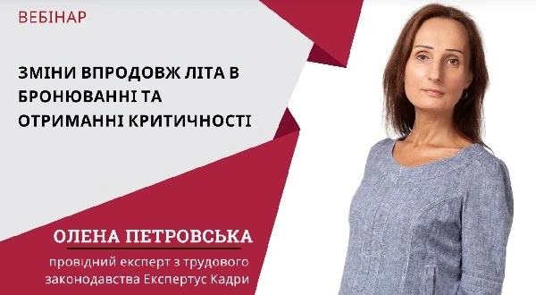 До 100% працівників зможуть забронювати критично важливі підприємства на прифронтових територіях