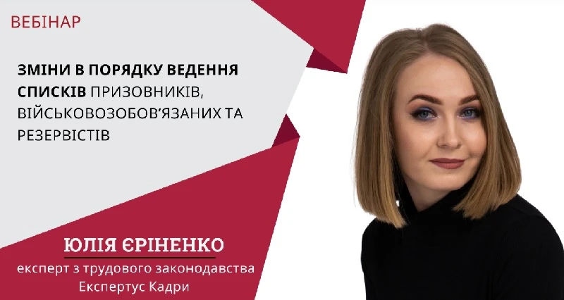 Виробничий календар кадровика на вересень 2025