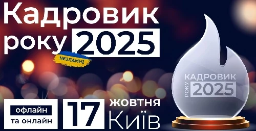 Відомі критерії важливих підприємств по місту Києву