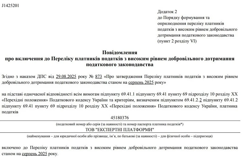 Цифрове видавництво Експертус офіційно в «Клубі білого бізнесу»!