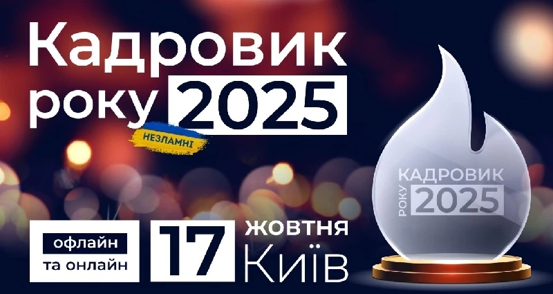 Виробничий календар на жовтень 2025