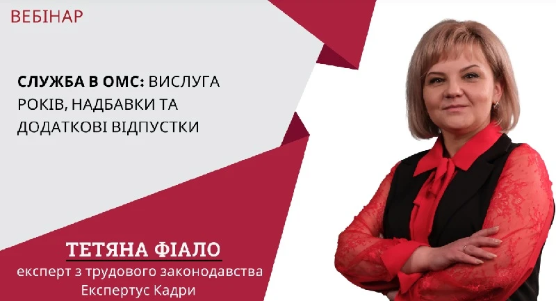 Виробничий календар на жовтень 2025