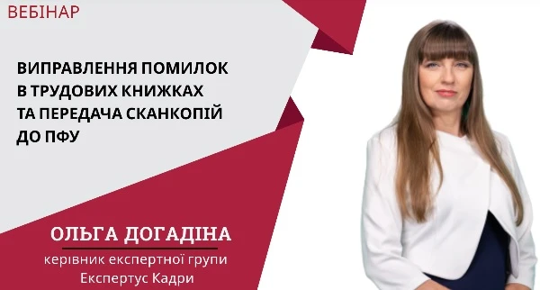 Виробничий календар на жовтень 2025