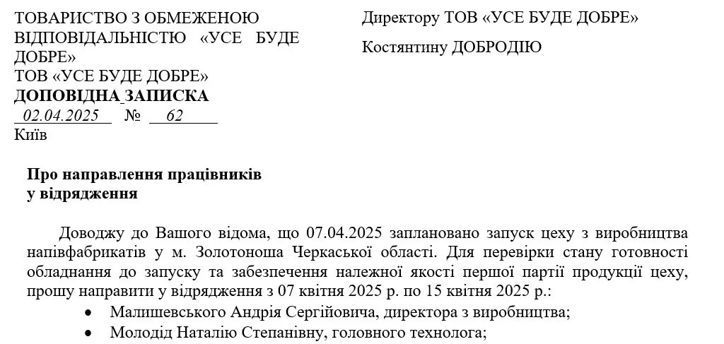 Відрядження працівника: складні ситуації та їх вирішення