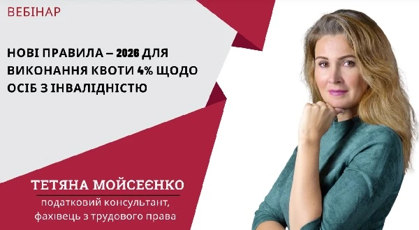 Фахові заходи для кадровика