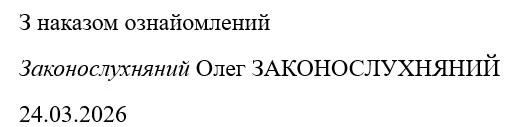 Виклик до ТЦК: порядок оформлення на підприємстві