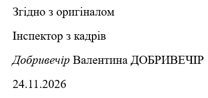 Заверение копий документов: пошаговый алгоритм