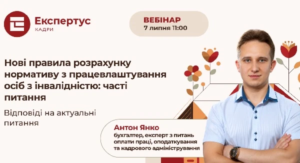 Виробничий календар кадровика на липень 2026