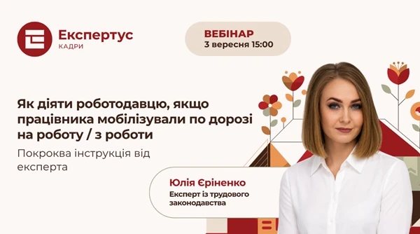 Виробничий календар кадровика на вересень 2026