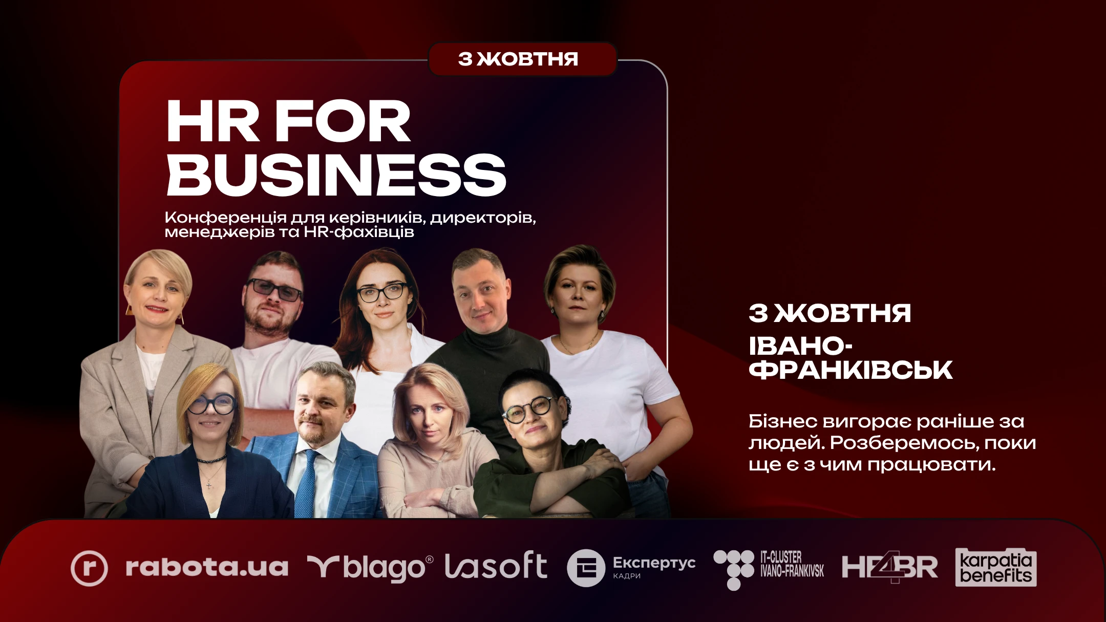 HR for Business 2026 | Екзистенційне виснаження в бізнесі