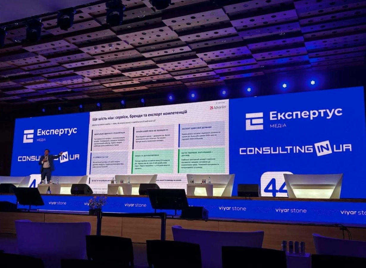 Ukraine Investment Congress: як інвестиції у майбутнє формують нові стандарти галузі