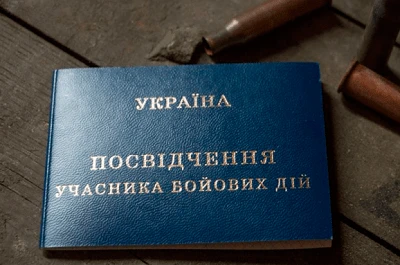 Добровольці отримують статус учасника бойових дій і право на додаткову відпуску з 01.01.2020 Добровольці отримують статус учасника бойових дій і право на додаткову відпуску з 01.01.2020