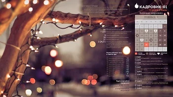 Плюс 2 робочі суботи у грудні Плюс 2 робочі суботи у грудні