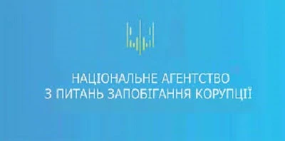 Напередодні масового скорочення держслужбовців РДА НАЗК нагадує про порядок декларування при звільненні