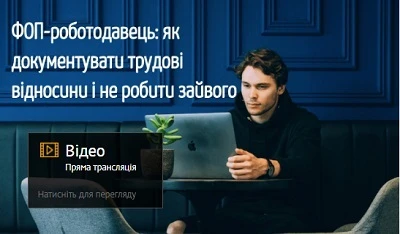 Які кадрові документи повинен вести ФОП?