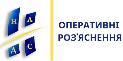 Надсилати до НАДС переліки посад працівників із обслуговування вже не потрібно. Оперативні роз’яснення щодо змін на державній службі