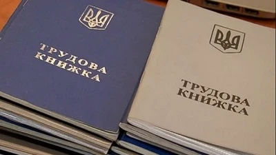 Трудові книжки та особові листки з обліку кадрів скасують Трудові книжки скасують