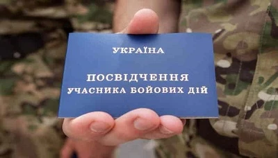 Участь в бойових діях підтвердять свідки Участь в бойових діях підтвердять свідки