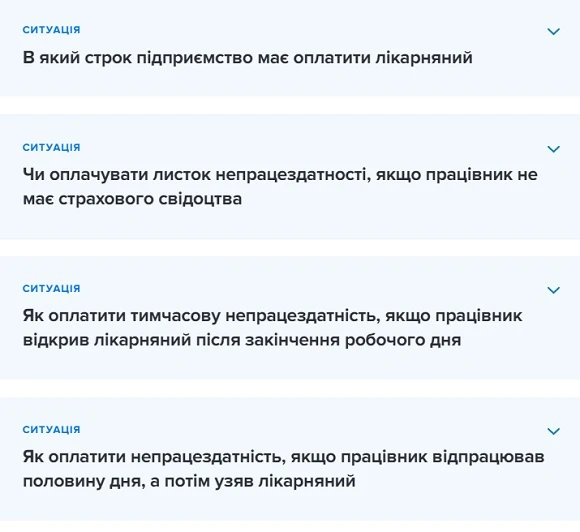 як оплачувати листки непрацездатності Електронні лікарняні стартували в тестовому режимі