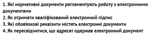 електронні документи та електронний підпис Як ФОП отримати кваліфіковану електронну печатку? Роз’яснює ДПС