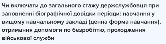 Особова справа держслужбовців НАДС роз’яснив, як вести особову картку держслужбовця за новою формою