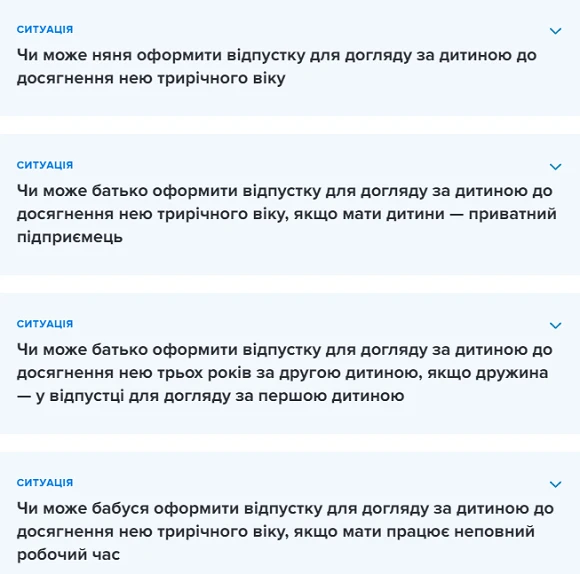 Відпустка для догляду за дитиною до досягнення нею трирічного віку бабусі або іншому родичу Дід може оформити відпустку по догляду за онукою. Роз’яснення Верховного суду