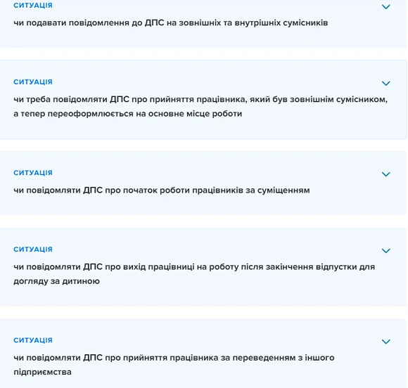 Повідомлення ДПС про прийняття Повідомлення ДПС про прийняття директора