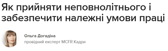 Як прийняти неповнолітнього Як прийняти неповнолітнього