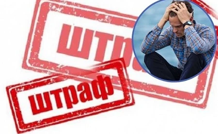 Майже на 3000 грн більше! Штраф за кожного неоформленого працівника підвищився з 01.09.2020