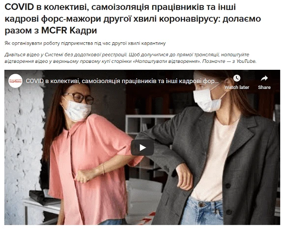 кадрові форс-мажори другої хвилі коронавірусу кадрові форс-мажори другої хвилі коронавірусу