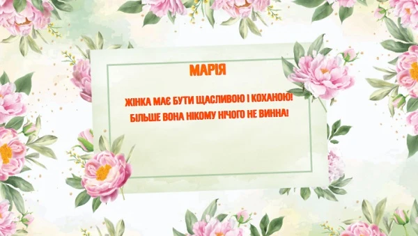 Генератор листівок від MCFR Кадри