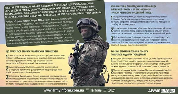 Три відповіді Міністра оборони на запитання про зміни у військовому обліку за новим законом Три відповіді Міністра оборони на запитання про зміни у військовому обліку за новим законом
