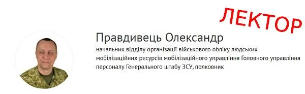 Важливо! Роз’яснення від Генштабу щодо змін у військовому обліку у 2021 році