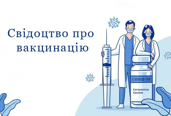 Якщо у вас є щеплення проти COVID-19 – ви можете отримати Міжнародне свідоцтво про вакцинацію Якщо у вас є щеплення проти COVID-19 – ви можете отримати Міжнародне свідоцтво про вакцинацію