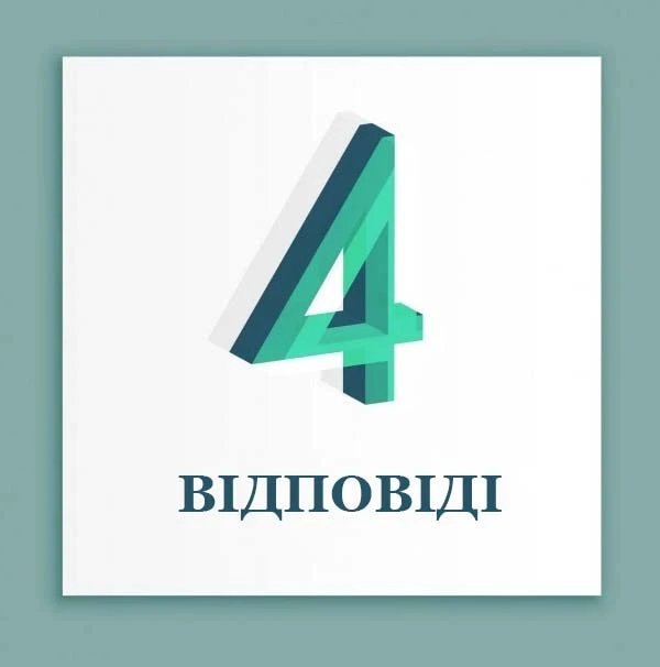 ТОП-4 відповідей на питання про е-лікарняний ТОП-4 відповідей на питання про е-лікарняний