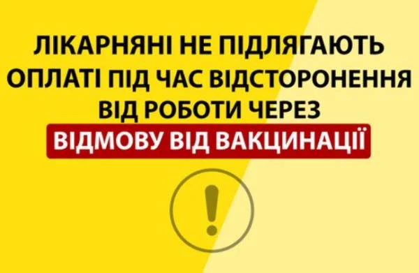 ФСС роз’яснив чому лікарняні відсторонених працівників не оплачуватимуть ФСС роз’яснив чому лікарняні відсторонених працівників не оплачуватимуть
