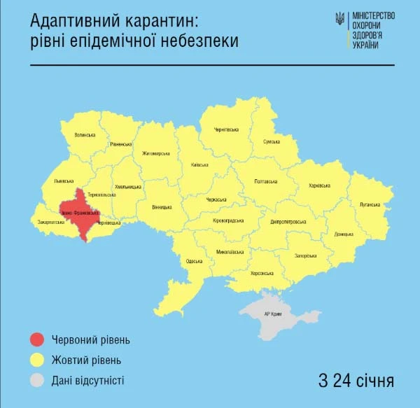 Відсьогодні в Івано-Франківській області діє червоний рівень епіднебезпеки Відсьогодні в Івано-Франківській області діє червоний рівень епіднебезпеки