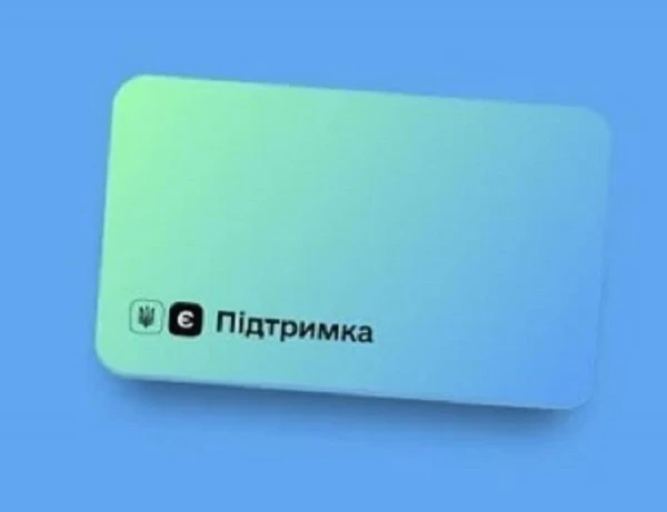 Подайте заявку на 6500 грн у Дії до 31 березня