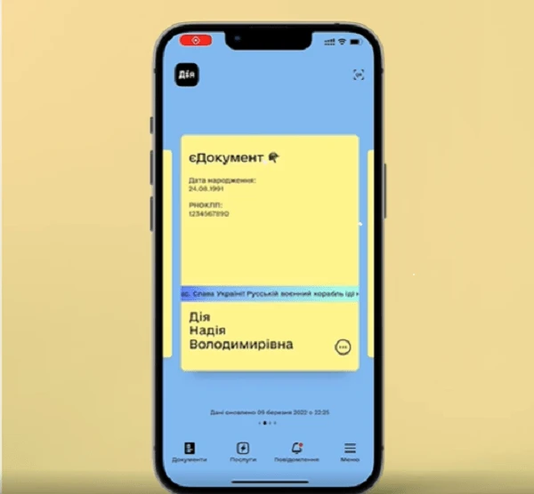 У Дії запрацював тимчасовий єДокумент на період воєнного стану