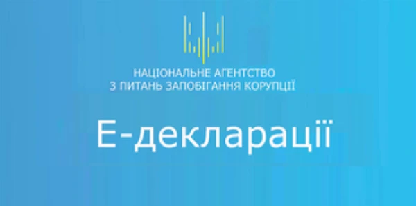 Кандидати на посаду можуть не подавати е-декларації до припинення воєнного стану