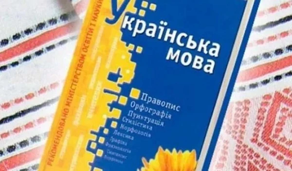 Нацкомісія зі стандартів державної мови відкрила реєстрацію на іспит у червні Нацкомісія зі стандартів державної мови відкрила реєстрацію на іспит у червні