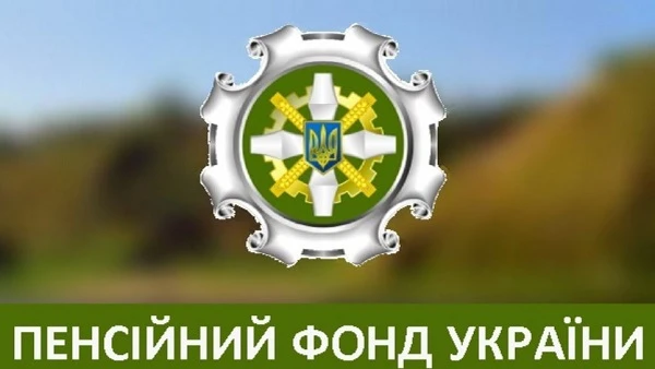 ПФУ затвердив форму витягу з Електронного реєстру листків непрацездатності