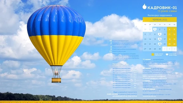 вихідні в червні 2022 виробничий календар на червень 2022