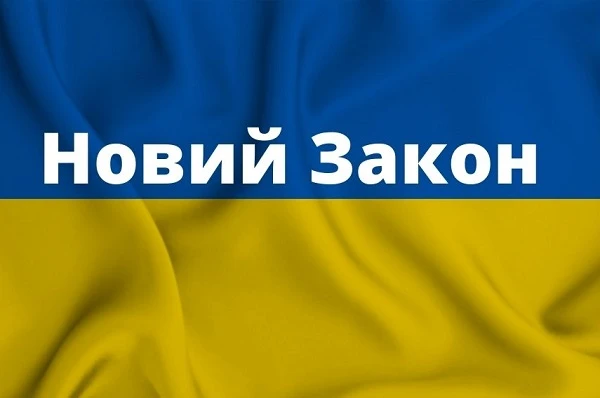 Захист прав працівників посилять: прийнято Закон