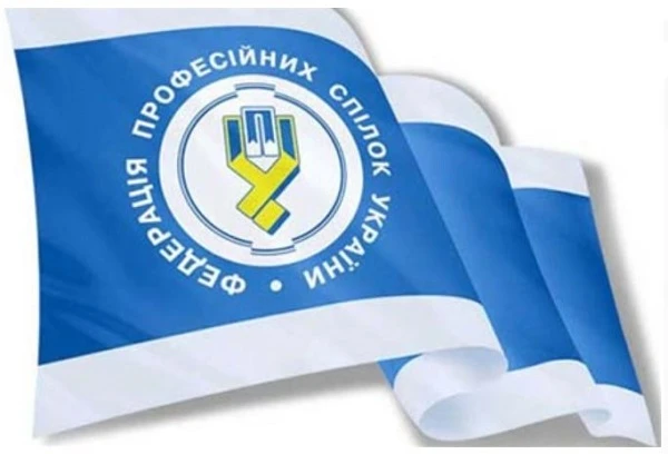 Федерація професійних спілок роз’яснила особливості поширення дії галузевої (міжгалузевої) угоди Федерація професійних спілок роз’яснила особливості поширення дії галузевої (міжгалузевої) угоди