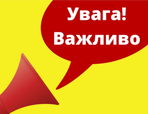 З 1 липня діятиме новий номер «гарячої лінії» Державного центру зайнятості