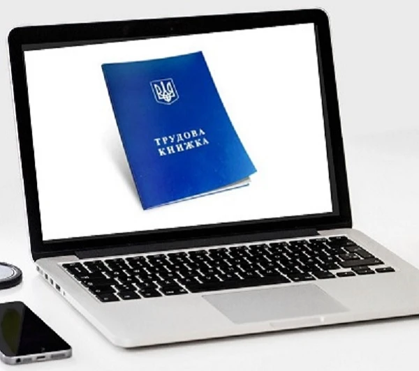 ПФУ затвердив зміни до Порядку подання відомостей про трудову діяльність в електронній формі ПФУ затвердив зміни до Порядку подання відомостей про трудову діяльність в електронній формі